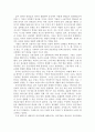 한국의 연단술 - 내단과 외단의 비교와 이해 3페이지
