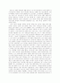 한국의 연단술 - 내단과 외단의 비교와 이해 5페이지