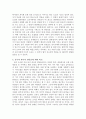 한국의 연단술 - 내단과 외단의 비교와 이해 6페이지