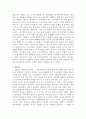 한국의 연단술 - 내단과 외단의 비교와 이해 7페이지