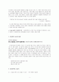 한국예술사 - 우리 하늘에 관한 상상력 후천 개벽사상 3페이지
