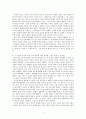 한국예술사 - 우리 하늘에 관한 상상력 후천 개벽사상 4페이지