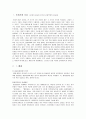 한류열풍 VS 홍콩열풍 [정의 발생배경 특징 파급효과 쇠퇴 문제점] 2페이지