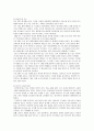한류열풍 VS 홍콩열풍 [정의 발생배경 특징 파급효과 쇠퇴 문제점] 7페이지