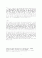 한류 [연구 이론적 배경 개념 배경 효과 중국 사례 드라마 영화 음악 문제점 해결방안] 7페이지