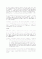 한국행정론 - 환경문제의 세계화적 추세 4페이지