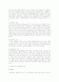 한국행정론 - 환경문제의 세계화적 추세 6페이지
