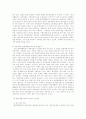 한국행정론 - 환경문제의 세계화적 추세 10페이지
