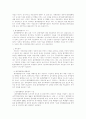 한국행정론 - 환경문제의 세계화적 추세 11페이지