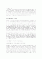 한국행정론 - 환경문제의 세계화적 추세 12페이지