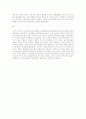 한국행정론 - 환경문제의 세계화적 추세 14페이지