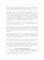한미 FTA는 타결에 대하여 5페이지