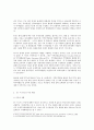 한미 FTA는 타결에 대하여 7페이지