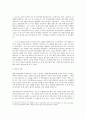 한미 FTA는 타결에 대하여 8페이지