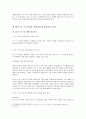한미 FTA는 타결에 대하여 10페이지