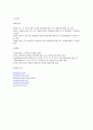 한미 FTA는 타결에 대하여 19페이지