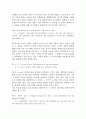 한정성에 관련된 영어 관사 인지와 활용 4페이지