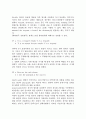 한정성에 관련된 영어 관사 인지와 활용 5페이지