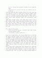 한정성에 관련된 영어 관사 인지와 활용 8페이지