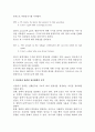 한정성에 관련된 영어 관사 인지와 활용 10페이지