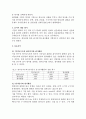한정성에 관련된 영어 관사 인지와 활용 12페이지