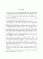 한정성에 관련된 영어 관사 인지와 활용 15페이지