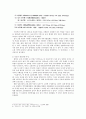 함안 성산산성 출토 목간 5페이지