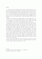 함안 성산산성 출토 목간 6페이지