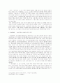 함세덕의 작가의식에 대한 고찰 - 「산허구리」「동승(童僧)」「낙화암」「고목(古木)」을 중심으로 5페이지