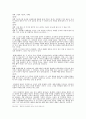 함세덕의 작가의식에 대한 고찰 - 「산허구리」「동승(童僧)」「낙화암」「고목(古木)」을 중심으로 10페이지