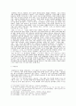 함세덕의 작가의식에 대한 고찰 - 「산허구리」「동승(童僧)」「낙화암」「고목(古木)」을 중심으로 11페이지