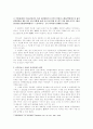한성시대 백제의 전투원 포로 처리에 대하여 3페이지