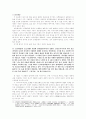 한성시대 백제의 전투원 포로 처리에 대하여 5페이지
