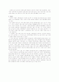 한성시대 백제의 전투원 포로 처리에 대하여 6페이지