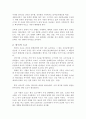 한중일 삼국의 ‘개화기’ 역사의 철학적 고찰 (동양 삼국의 철학과 서구 철학의 충돌) 10페이지