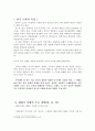 한중일 삼국의 ‘개화기’ 역사의 철학적 고찰 (동양 삼국의 철학과 서구 철학의 충돌) 15페이지