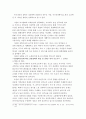 한중일 삼국의 ‘개화기’ 역사의 철학적 고찰 (동양 삼국의 철학과 서구 철학의 충돌) 20페이지