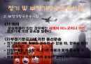 항공운송인과 항공운송사업 5페이지