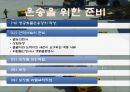 항공운송인과 항공운송사업 9페이지