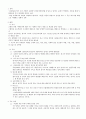 해방신학 - 아프리카 및 남미문화와 선교 2페이지