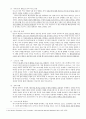 해방신학 - 아프리카 및 남미문화와 선교 4페이지