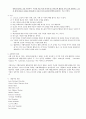 해방신학 - 아프리카 및 남미문화와 선교 5페이지