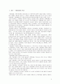 지방의회 [지방의회 의의 지방의회 변천사 지방의회 지위 지방의회 권한 지방의회 개선방안] 3페이지