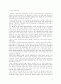 지방의회 [지방의회 의의 지방의회 변천사 지방의회 지위 지방의회 권한 지방의회 개선방안] 5페이지