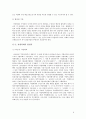 지방의회 [지방의회 의의 지방의회 변천사 지방의회 지위 지방의회 권한 지방의회 개선방안] 6페이지
