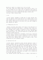 지방의회 [지방의회 의의 지방의회 변천사 지방의회 지위 지방의회 권한 지방의회 개선방안] 8페이지