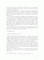 지방의회 [지방의회 의의 지방의회 변천사 지방의회 지위 지방의회 권한 지방의회 개선방안] 11페이지