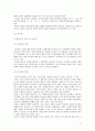 지방의회 [지방의회 의의 지방의회 변천사 지방의회 지위 지방의회 권한 지방의회 개선방안] 17페이지