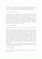 지방의회 [지방의회 의의 지방의회 변천사 지방의회 지위 지방의회 권한 지방의회 개선방안] 18페이지