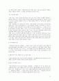 지방의회 [지방의회 의의 지방의회 변천사 지방의회 지위 지방의회 권한 지방의회 개선방안] 21페이지